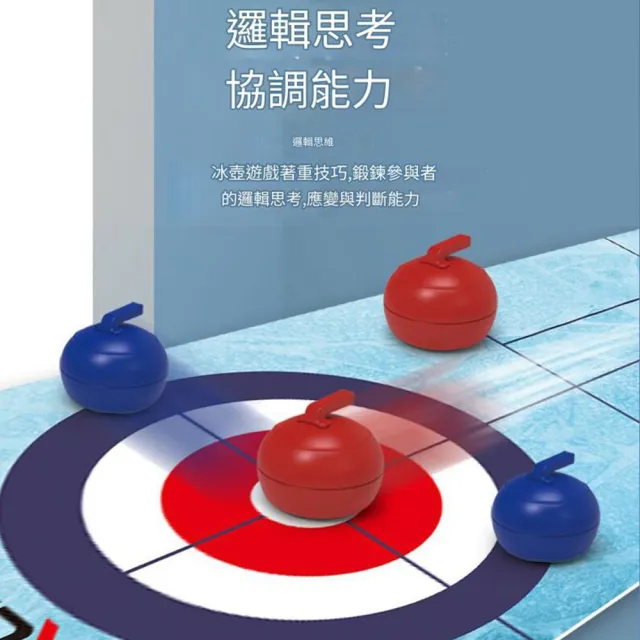 【YOGMEDI】親子桌遊冰壺球 對戰保齡球(體育室內休閒親子互動)