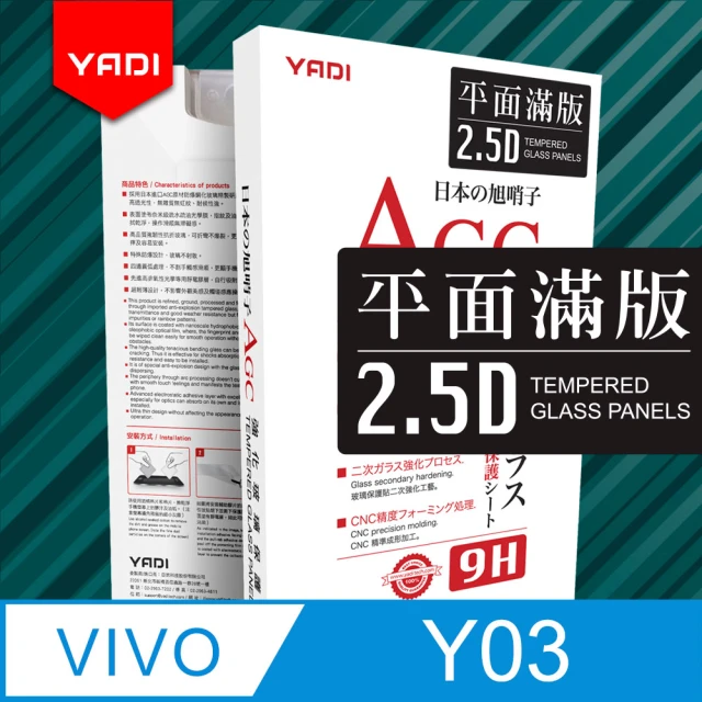 YADI vivo Y03 6.56吋 水之鏡 AGC全滿版手機玻璃保護貼(滑順防汙塗層 靜電吸附 滿版黑)