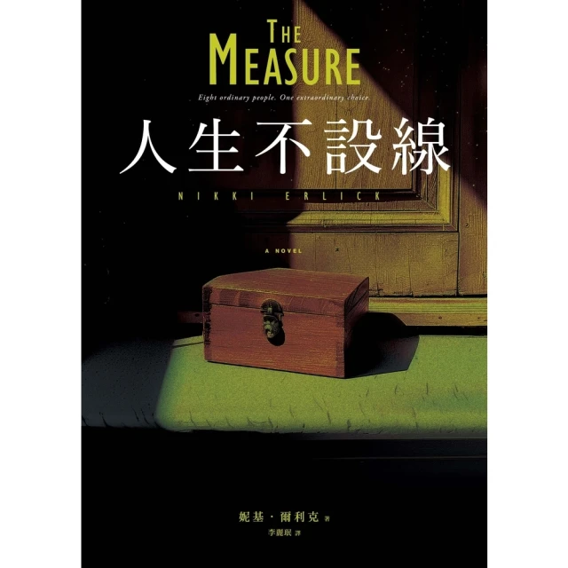 【MyBook】人生不設線(電子書)