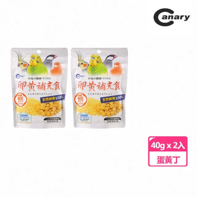 Canary 天惠鳥用冷凍乾燥/蛋黃丁40g(2入裝)