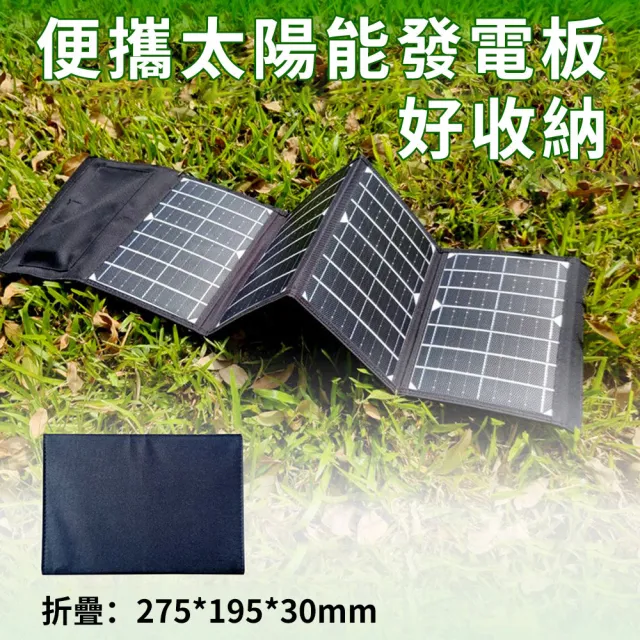 【菲仕德】太陽能板 太陽能板發電設備 折疊太陽能板(可折疊 多晶硅 ETFE材質 戶外電源雙USB+DC輸出)