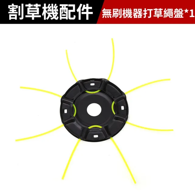 【小達】割草機專用配件 9吋割草機組件 無刷牛筋繩盤*1(打草繩/除草機配件)