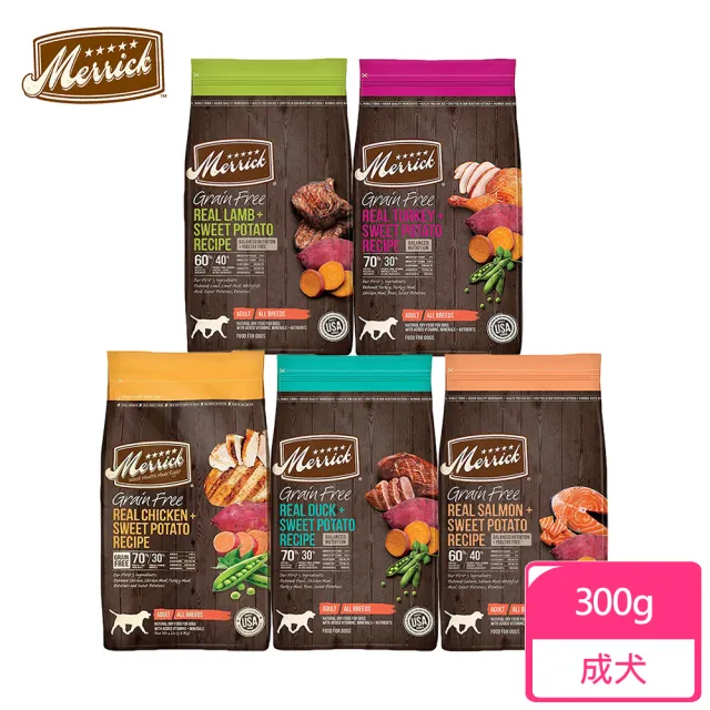 【Merrick 奇跡】無榖狗飼料-雞肉/鴨肉/鮭魚/羊肉/火雞肉 五種可選-300G