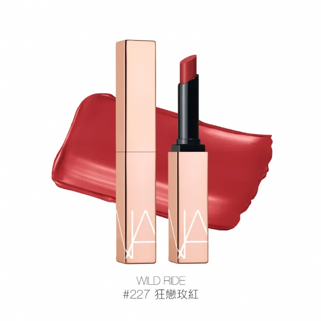 【NARS】激情過後水光唇膏(任選)