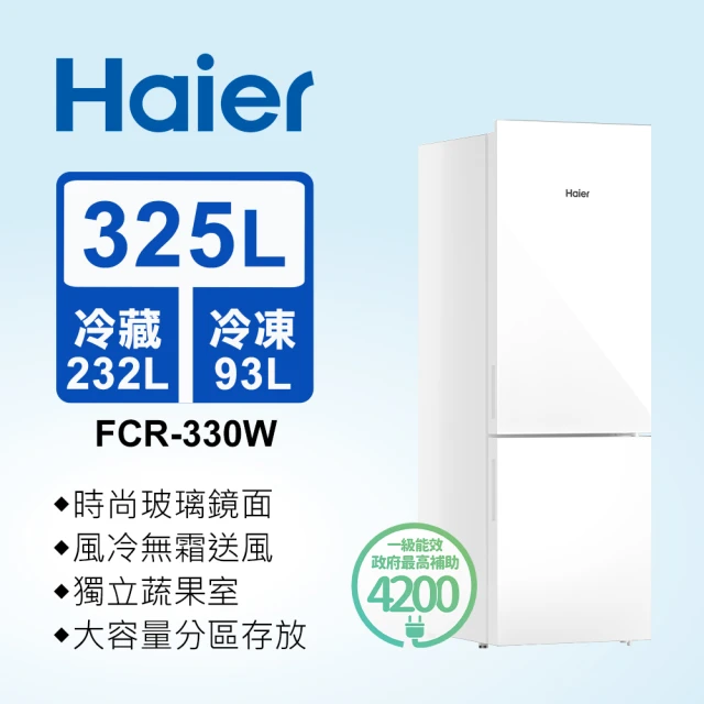 Haier 海爾 325L 一級能效玻璃雙門冰箱 鑽石黑(F