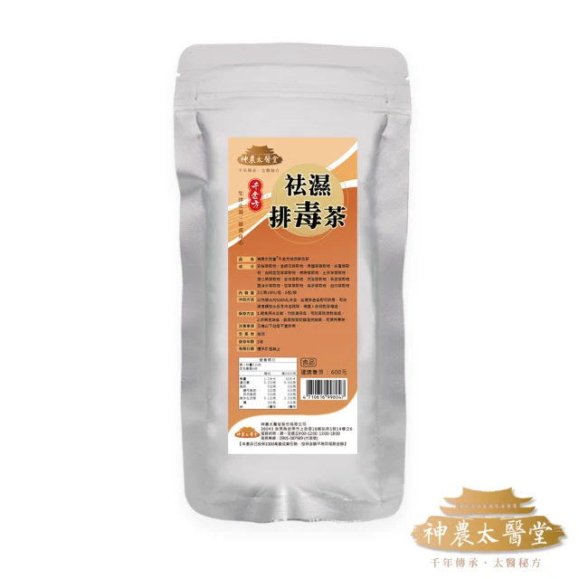 和春堂 漢方山苦瓜茶包x1袋(6gx10包/袋)品牌優惠