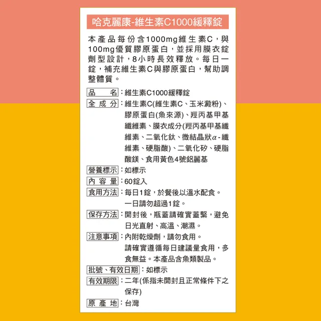 【健康優見】高單位葉黃素軟膠囊x10瓶(30粒/瓶)+送維生素C1000緩釋錠(60粒/瓶)-永信監製