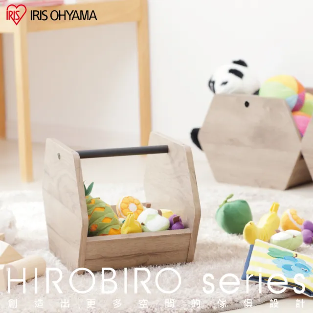 【IRIS】HIROBIRO系列木質居家收納盒-3入 IWB3-222(收納櫃 組合櫃 置物櫃)
