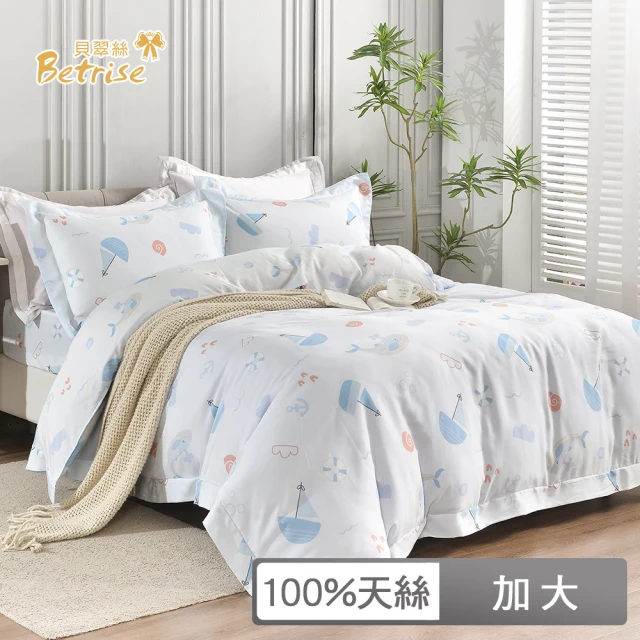 Prawear 巴麗維亞 60支100%天絲™品牌萊賽爾纖維