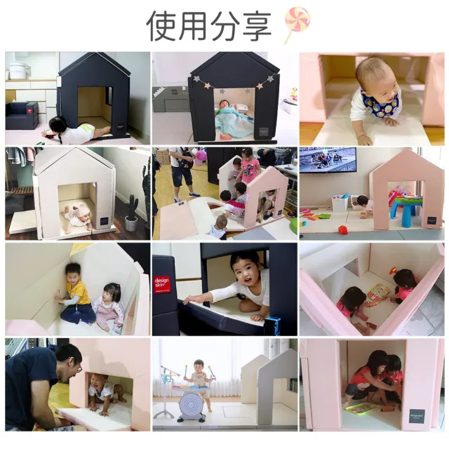【design skin】糖果屋變形遊戲地墊(三色任選)