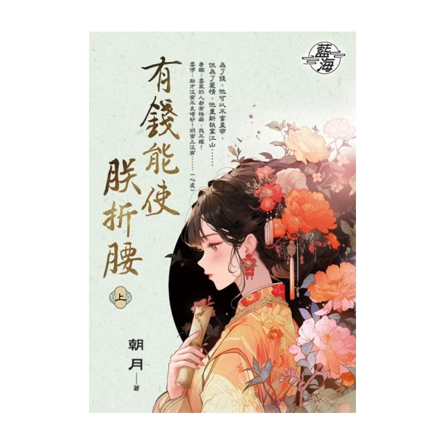 姑娘這回要使壞 （3）（完）品牌優惠