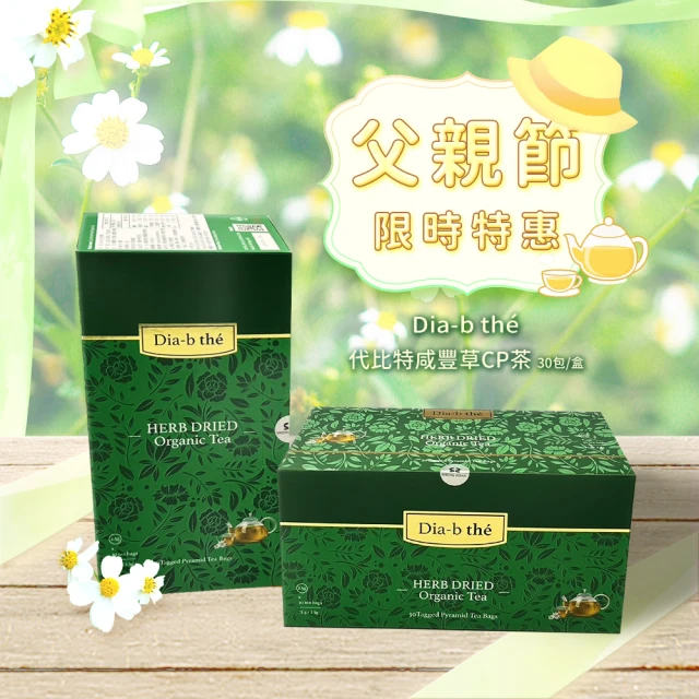 赤小豆芡實薏米茶2盒(6gX15包/盒)品牌優惠