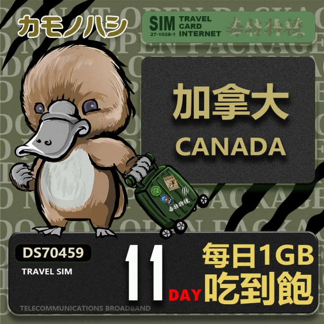 platypus 鴨嘴獸 Travel Sim 加拿大11天 吃到飽 上網卡