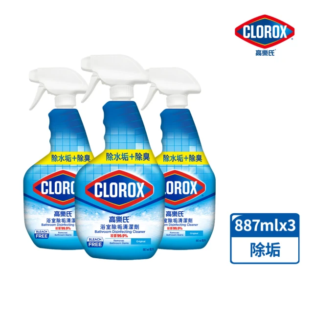 Clorox 高樂氏 浴室除垢清潔劑-887ml-3入