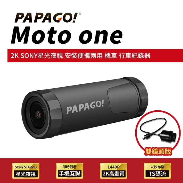 PAPAGO! Moto One 雙鏡頭 2K SONY星光夜視 WIFI互聯 機車 行車紀錄器(行車記錄器/安裝便攜兩用/送32G)