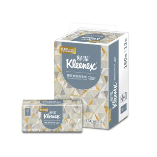 【Kleenex 舒潔】商用-優質抽取衛生紙-160抽x48包x2箱