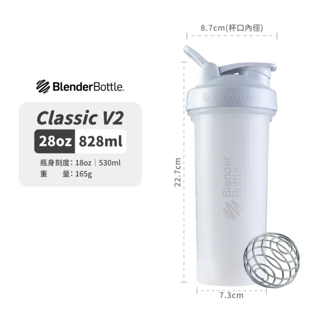 【Blender Bottle】新款經典〈Classic V2〉28oz｜828ml『美國官方授權』(BlenderBottle/運動水壺/搖搖杯)