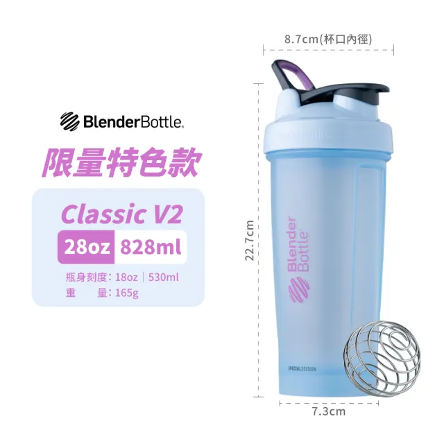 【Blender Bottle】新款經典〈Classic V2〉28oz｜828ml『美國官方授權』(BlenderBottle/運動水壺/搖搖杯)