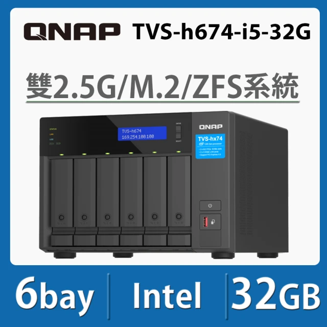 QNAP 威聯通 搭希捷 8TB x4 ★ TVS-h674-i5-32G 6Bay NAS 網路儲存伺服器