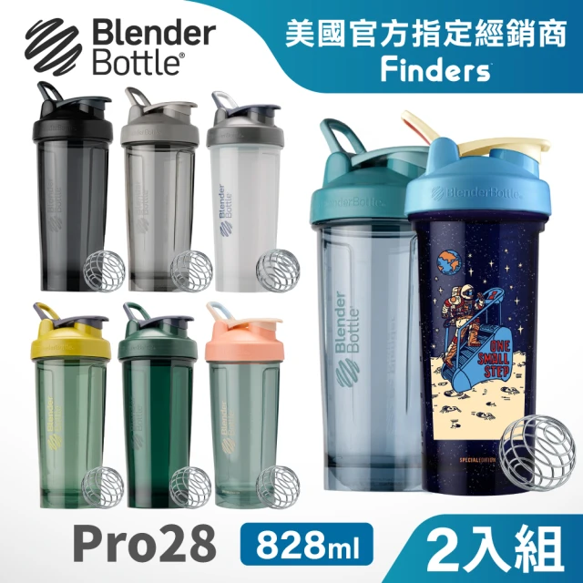 Blender Bottle 2入組_Tritan搖搖杯-Pro28系列 原裝進口(BlenderBottle/運動水壺/乳清蛋白)