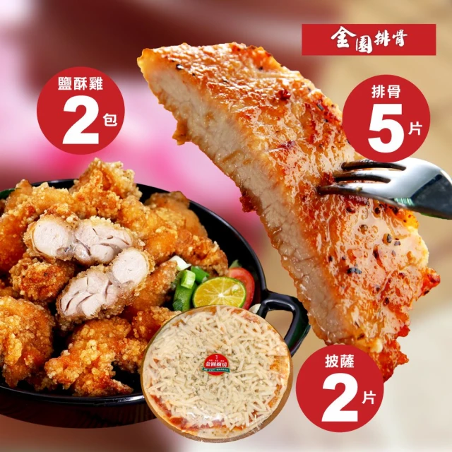 上野物產 法式鬆餅 x60包(2片/包/81g±10% 鬆餅