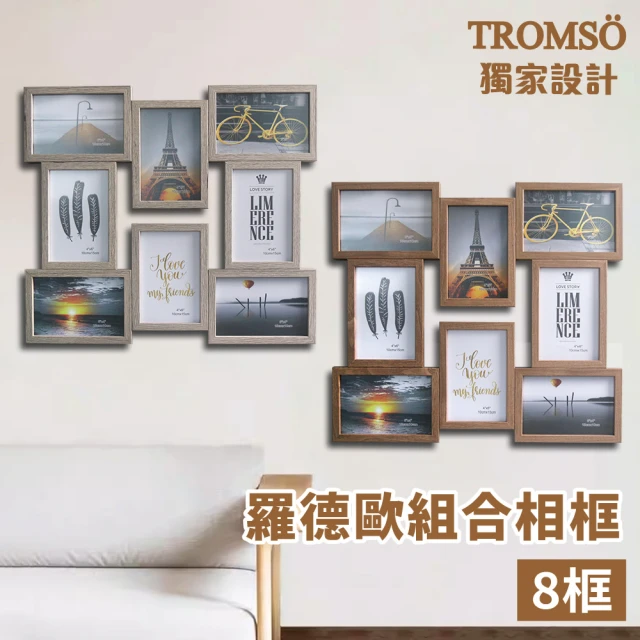 TROMSO 加洲風潮3入4x6相框(掛框相框)折扣推薦