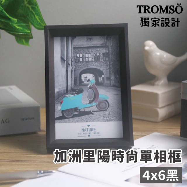 TROMSO 羅德歐組合相框-6框(組合相框)評價推薦