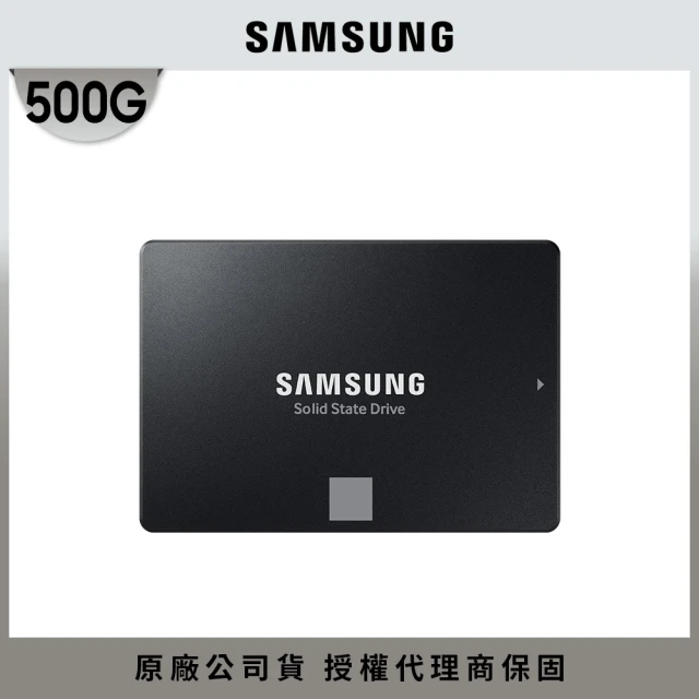 SAMSUNG 三星 搭外接盒 ★ 870 EVO 500GB SATA ssd固態硬碟 5年保 (MZ-77E500BW) 讀560M/寫530M