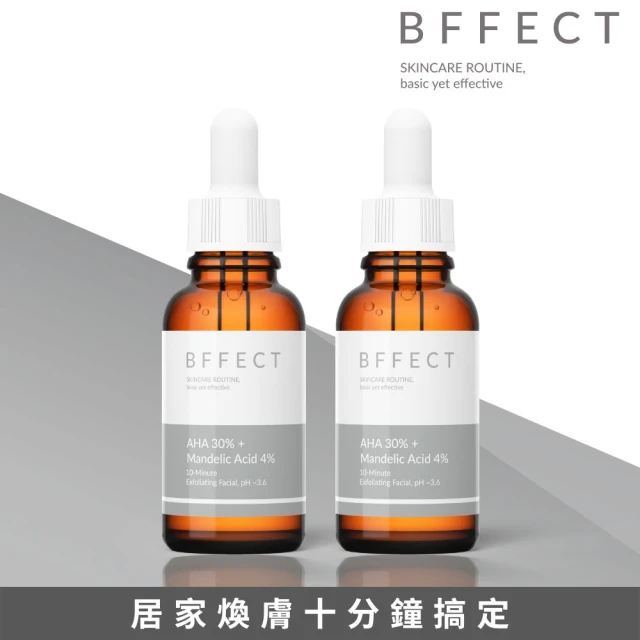 bffect 精華液