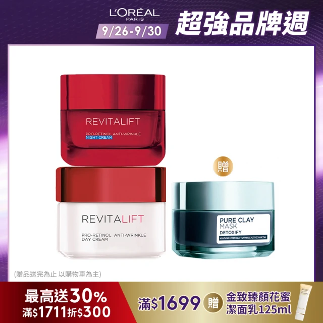 LOREAL Paris 巴黎萊雅 活力緊緻 積雪草修護奇蹟