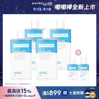 【MAYBELLINE 媚比琳】輕柔眼唇卸妝液 重量版囤貨組(150mlx4入)