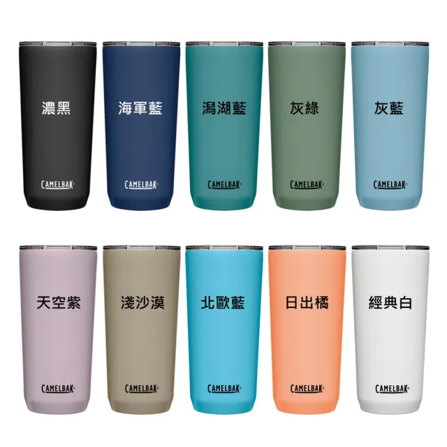 【CAMELBAK】600ml Tumbler不鏽鋼雙層真空保溫/保冰杯(真空保溫/保冰/霧面/美國CAMELBAK/防滑底座)