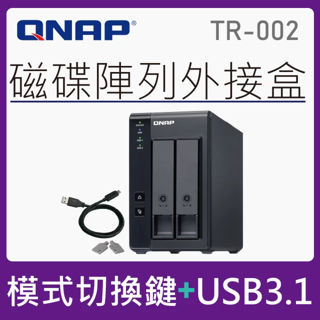 QNAP 威聯通QNAP 威聯通 搭WD 4TB x2 ★ TR-002 2Bay RAID 磁碟陣列外接盒