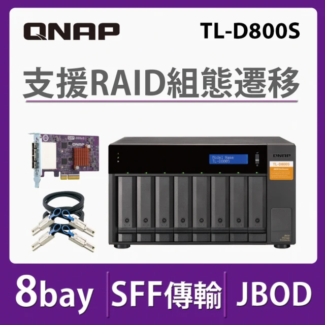 QNAP 威聯通 搭希捷 8TB x4 ★ TL-D800S 8Bay桌上型多通道JBOD高效能儲存擴充設備(SATA 6Gb/s)