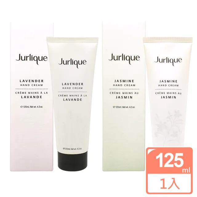 即期品【Jurlique 茱莉蔻】經典護手霜125ml(國際航空版)