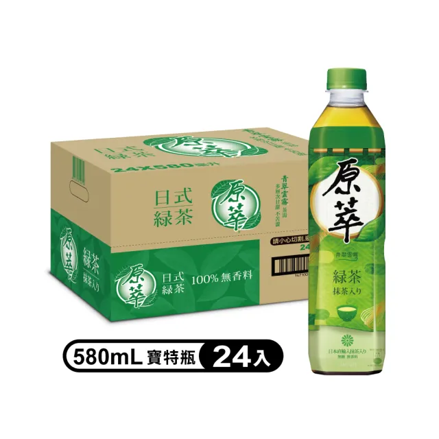 福利品/即期品【原萃】無糖茶 寶特瓶系列580mlx24入/箱(無糖)