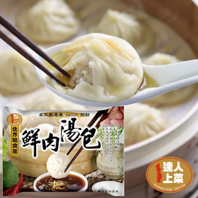 【達人上菜】爆汁薄皮 鮮肉湯包 6包組(336g/包)