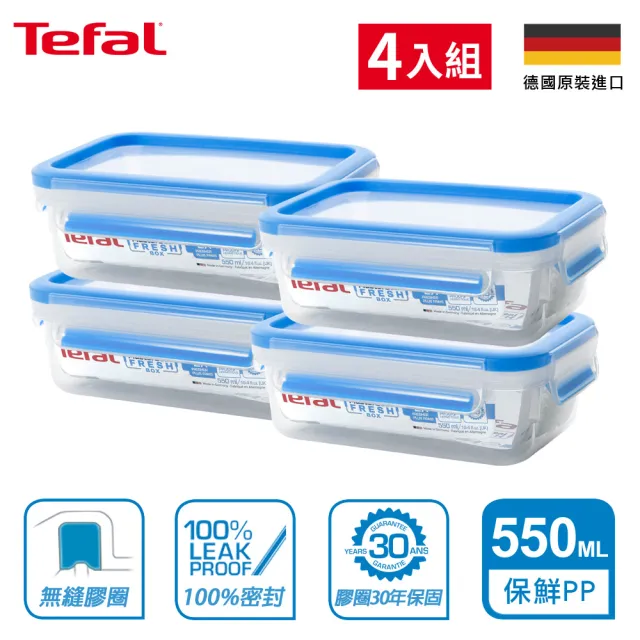 【Tefal 特福】無縫膠圈PP保鮮盒-550ML(4入組)