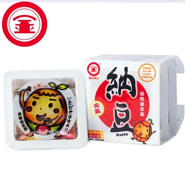 【圓金釀造】元氣納豆 50g×3盒/組x12組(活性益生菌、非基改、無添加)
