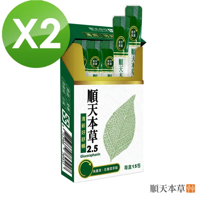 【順天本草】順天本草2.5 魚腥草配方(二盒組 15入/盒X2)