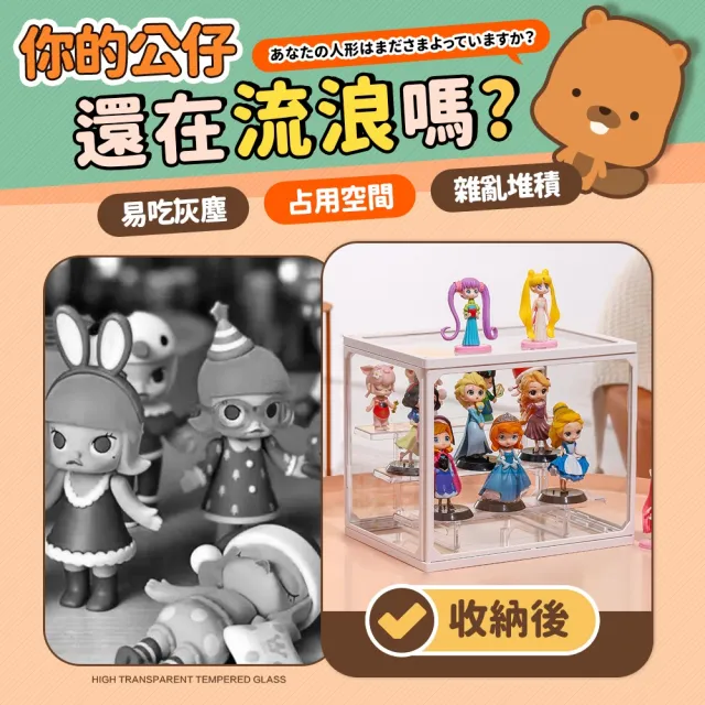 【FL 生活+】2入組-中型款-階梯式鋼化玻璃透明展示收納盒(模型/公仔/展示盒/收藏盒/置物盒/A-096*2)