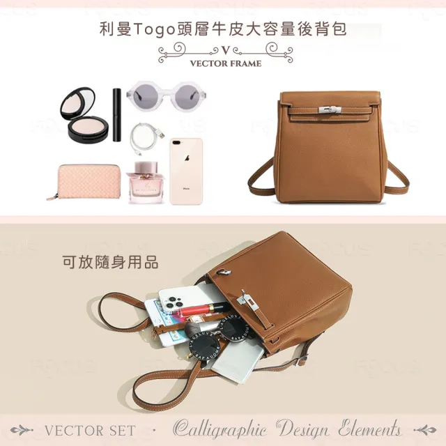 【BAGGLY&CO】利曼凱莉Togo頭層牛皮後背包(棕色/焦糖/咖啡 凱莉包 真皮後背包 真皮 後背包)