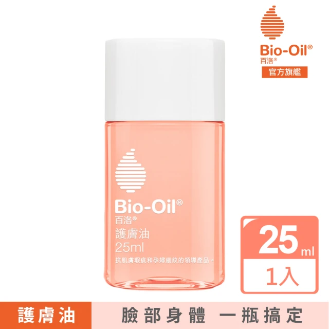 Bio-Oil 百洛 護膚油200ml買2送2(共4入)折扣