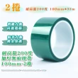 【不殘膠】耐高溫200度加厚無痕膠帶100mm-2捲(耐熱 超耐磨 絕緣膠帶 高溫膠帶 電鍍 遮蔽膠帶 耐酸鹼 五金)