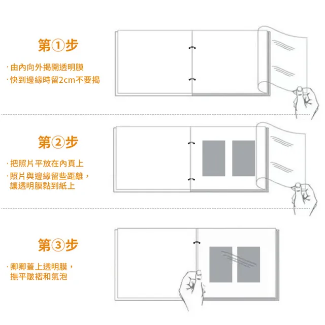 【ARRYN HOUSE】覆膜活頁相冊 拍立得相簿 ER0532(自黏相簿 覆膜相簿 活頁相本 相片收納冊)