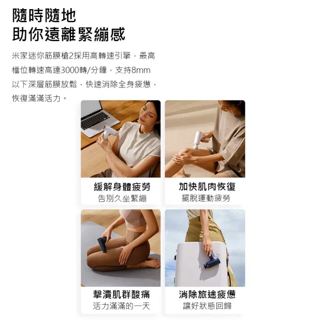 【小米】米家迷你筋膜槍2(筋膜槍 按摩槍 深層放鬆 運動舒緩 筋膜按摩槍 肌肉按摩槍)