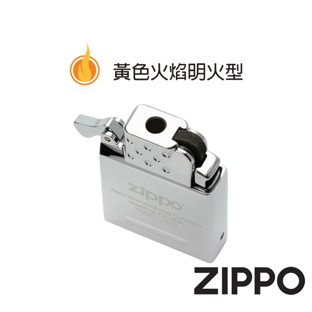 Zippo 打火機丁烷型內膽-黃色火焰明火型(美國防風打火機)