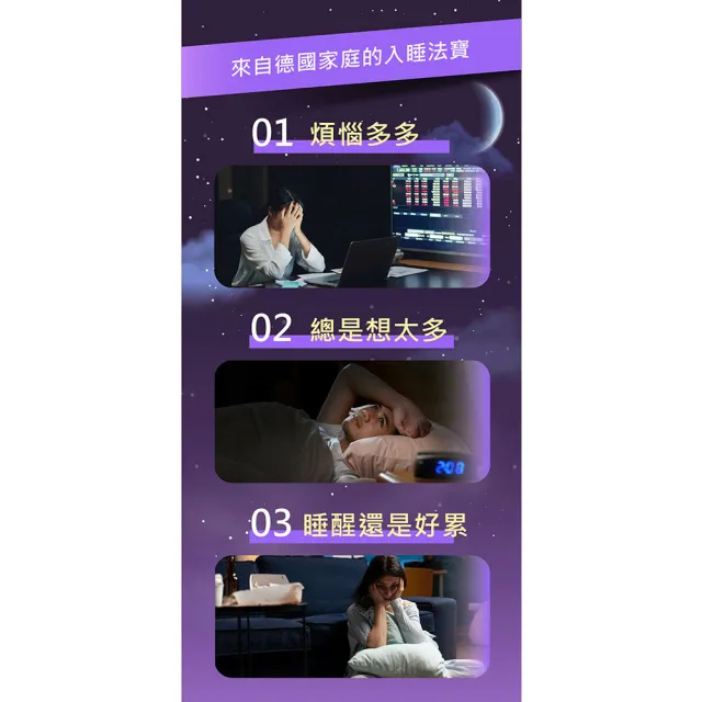 【Doppelherz 德之寶】夜舒眠晚安軟膠囊30粒x3盒組(共90粒｜德國雙心)