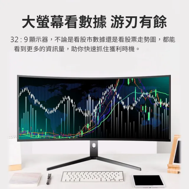 【小米有品】米覓 mimax 5K超寬魚屏曲面螢幕 49型(144Hz 曲面螢幕 電腦螢幕 顯示器)