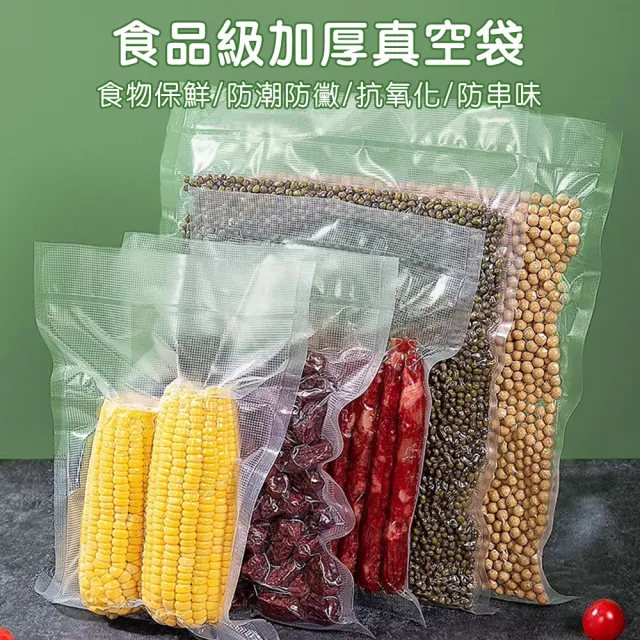 【Future goal居家生活館】食品級真空袋10x15cm/100入(真空袋 真空包裝袋 食物真空袋 真空保鮮袋)